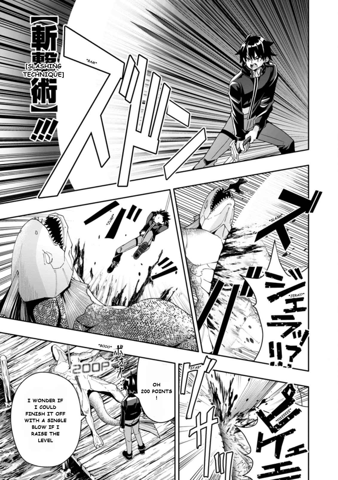 HAZURE SKILL GA CHA DE TSUIHO SARETA ORE HA, WAGA MAMA OSANANAJIMI WO ZETSUEN SHI KAKUSEI SURU BANNO CHI TOSS KILL WO GET SHITE, MEZASE RAKURAKU SAIKYO SLOW LIFE! Chapter 4.3 9